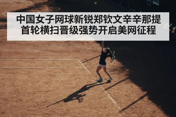 female tennis player serving