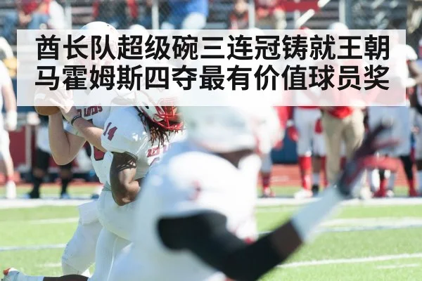 Patrick Mahomes passing
